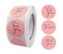 Pantone Rose Rose Statique Cercle Merci Autocollants Étiquettes Imprimables Pour Votre Entreprise